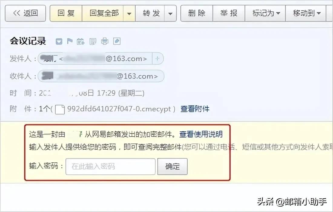 网易邮箱大师怎么发送加密文件,网易邮箱发送邮件怎么加密