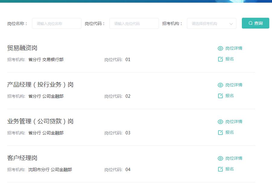 2021年辽宁邮政银行招聘,中国邮政储蓄银行辽宁省分行网站