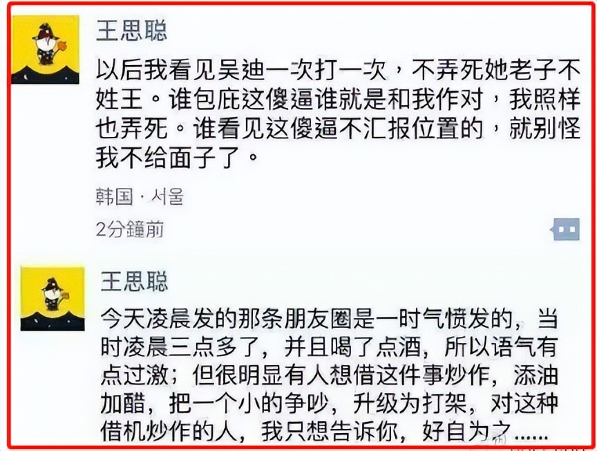 王思聪打人事件是轻微伤还是轻伤,王思聪引发的事件