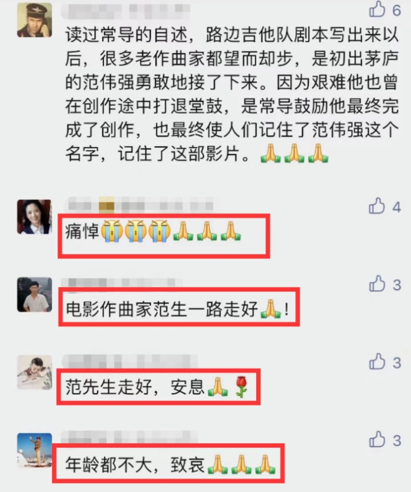 一路走好13天9位演艺名人,一路走好哪个明星去世了