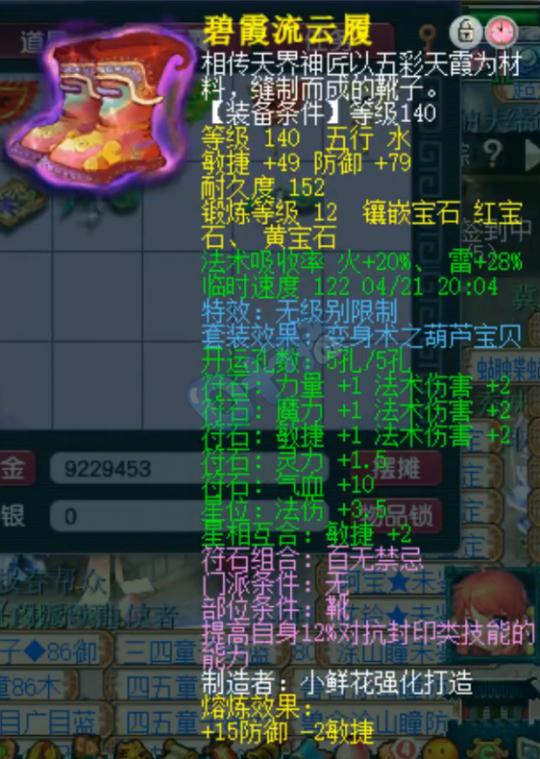 梦幻西游魔方寸神器,梦幻西游精锐状元坊