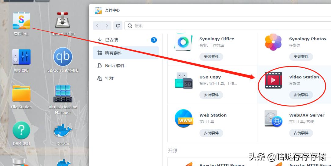 群晖dsphoto设置,群晖dsvideo教程