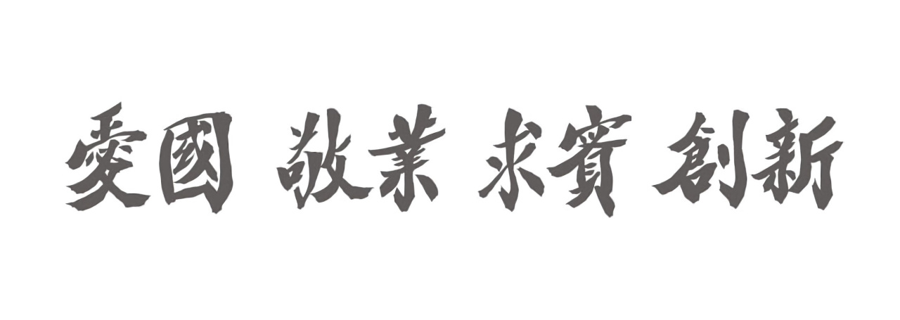 长春大学爱国视频,长春工业大学学风建设