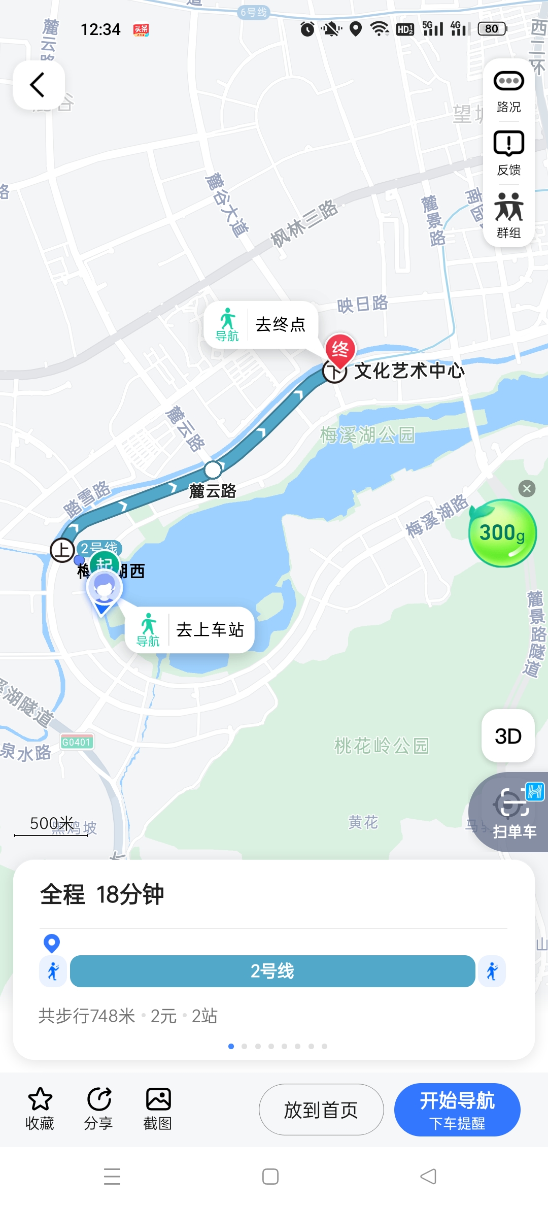梅溪湖旅游攻略长沙,长沙梅溪湖好玩的地方推荐一日游