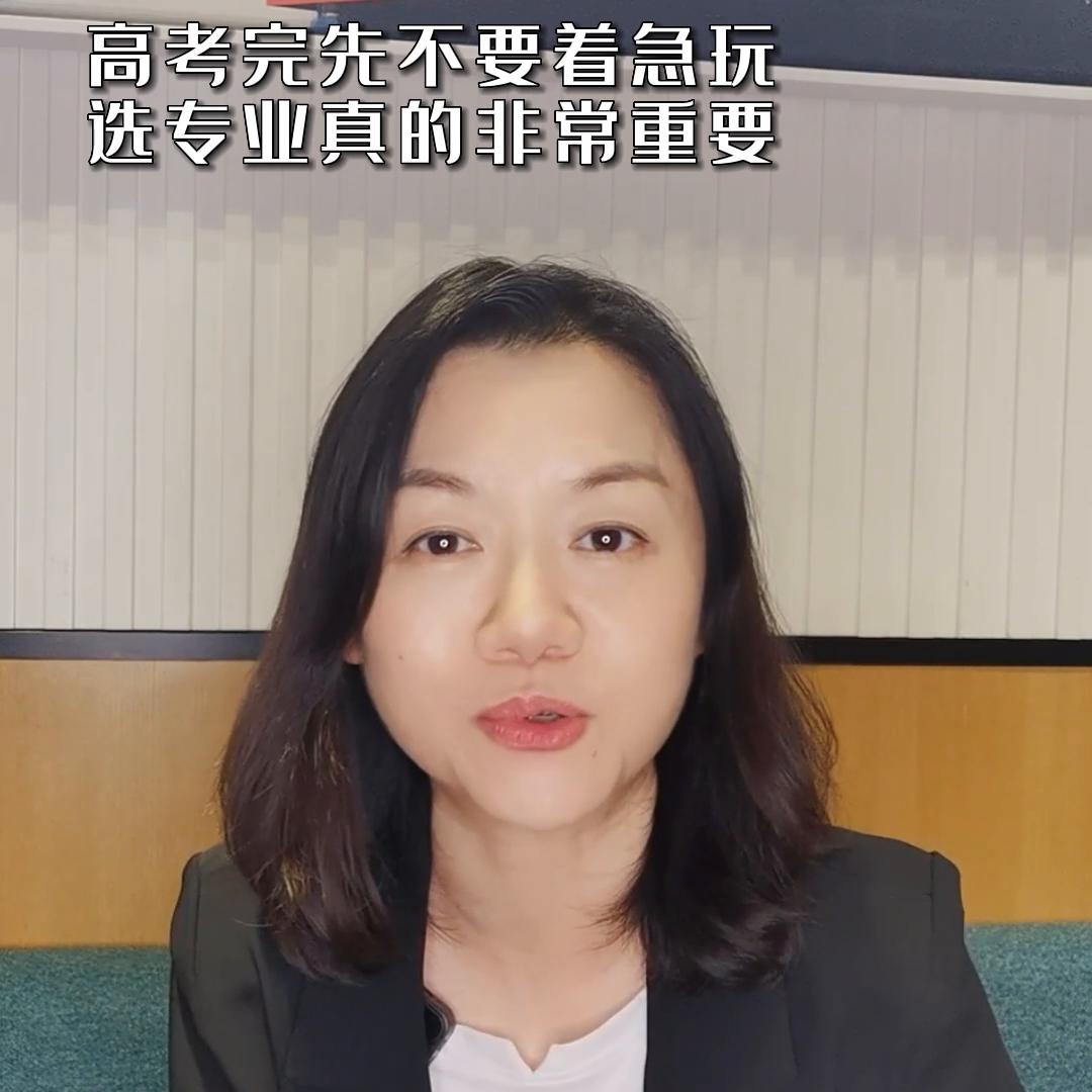 高考完了，出成绩了，该给孩子报什么专业呢？#高考志愿