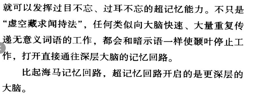 脑科学博士让孩子成为学霸很简单,脑科学博士教睡眠