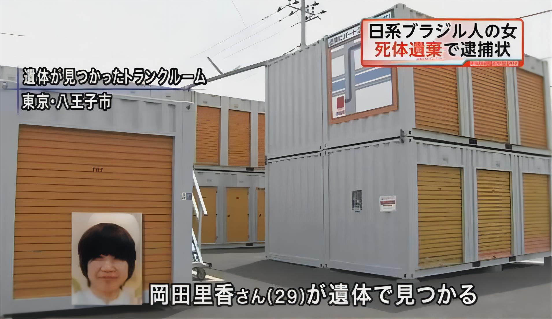 日本13岁少女离奇失踪,日本24岁女孩离奇失踪之谜