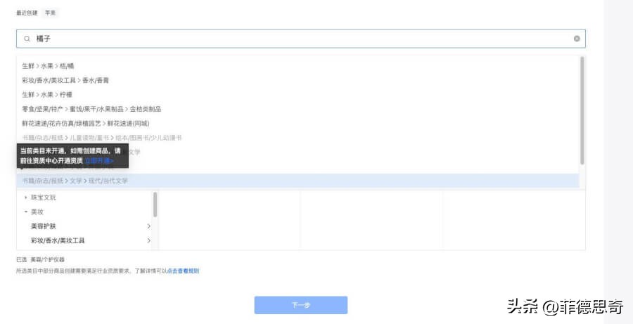 抖音小店怎么开通商品橱窗,抖音小店怎么上架自己商品