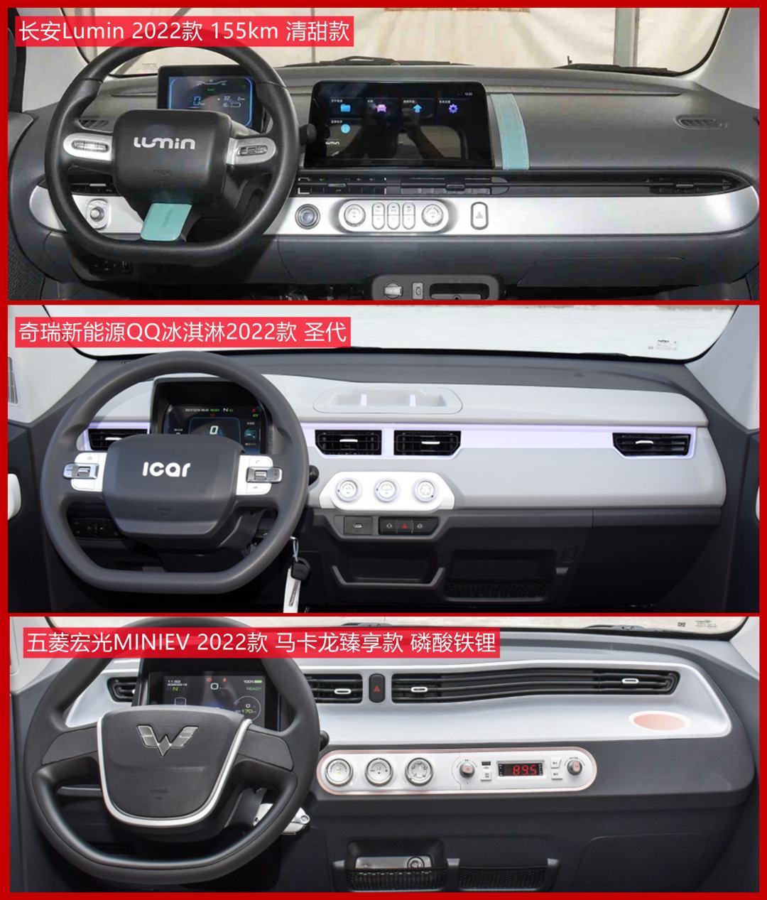 五菱宏光miniev和长安奔奔哪个好,长安lumin和五菱宏光miniev