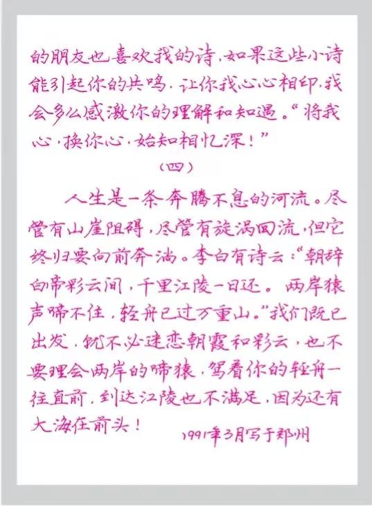 田英章荆霄鹏卢中南字帖的区别,吴玉生荆霄鹏田英章卢中南