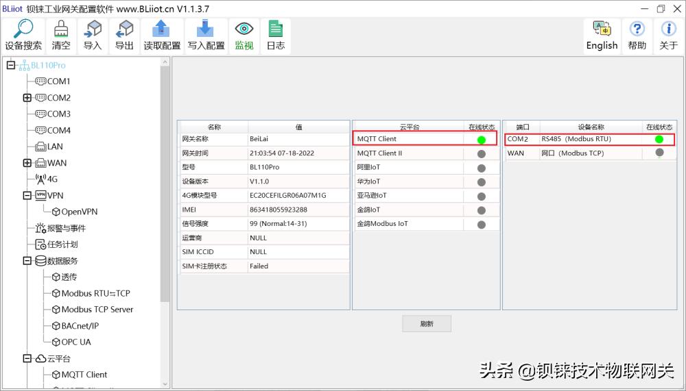 rs485怎么连接串口服务器,rs485采集平台搭建