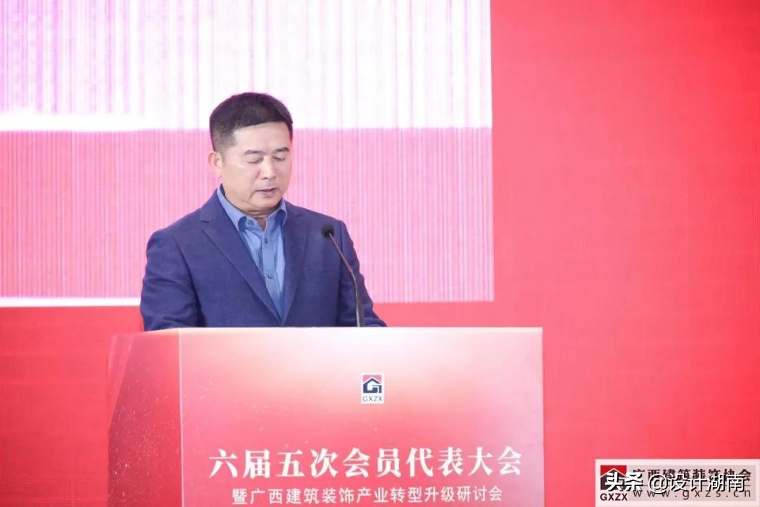 建筑行业代表大会,建筑行业协会大会