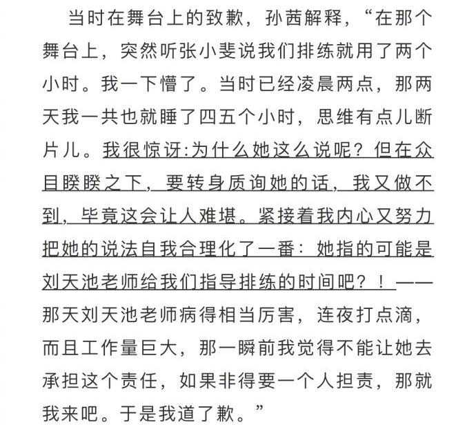 张小斐回应频繁上热搜,张小斐因为什么上热搜