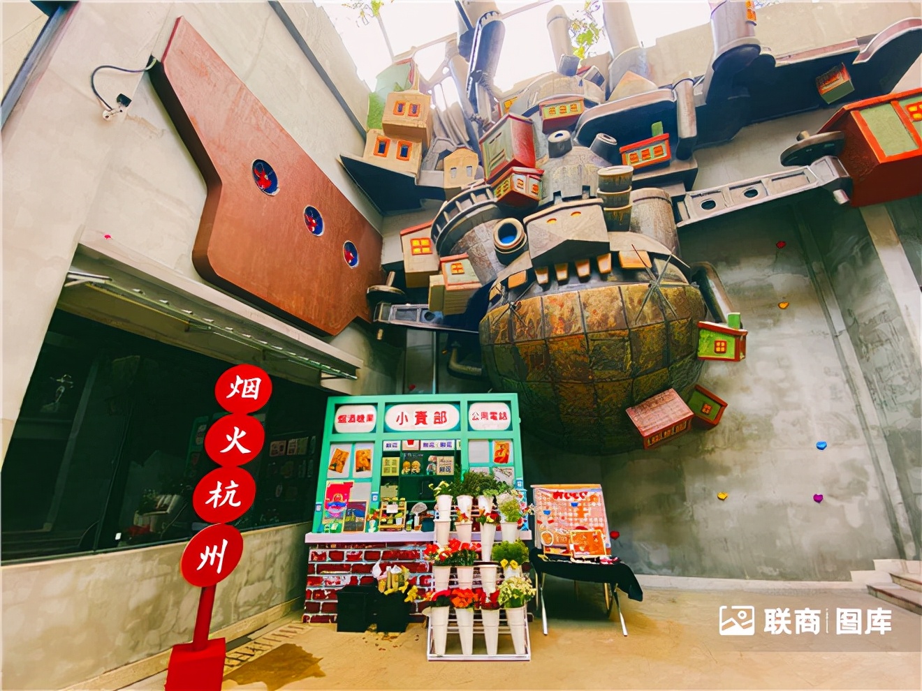 文和友杭州,杭州版文和友