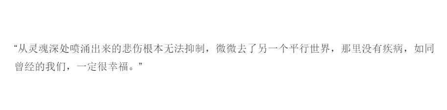 上海女博士花15万赴美抗癌病逝，一年后丈夫再恋爱，被网友痛骂