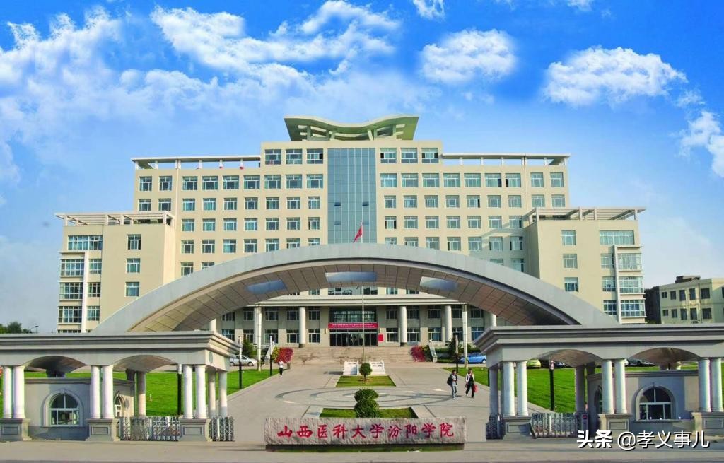 山西吕梁｜大学怎么选？家门口的大学，就业好可考研，你知道吗？
