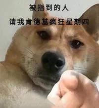 40分钟肯德基疯狂星期四,第一次点肯德基疯狂星期四