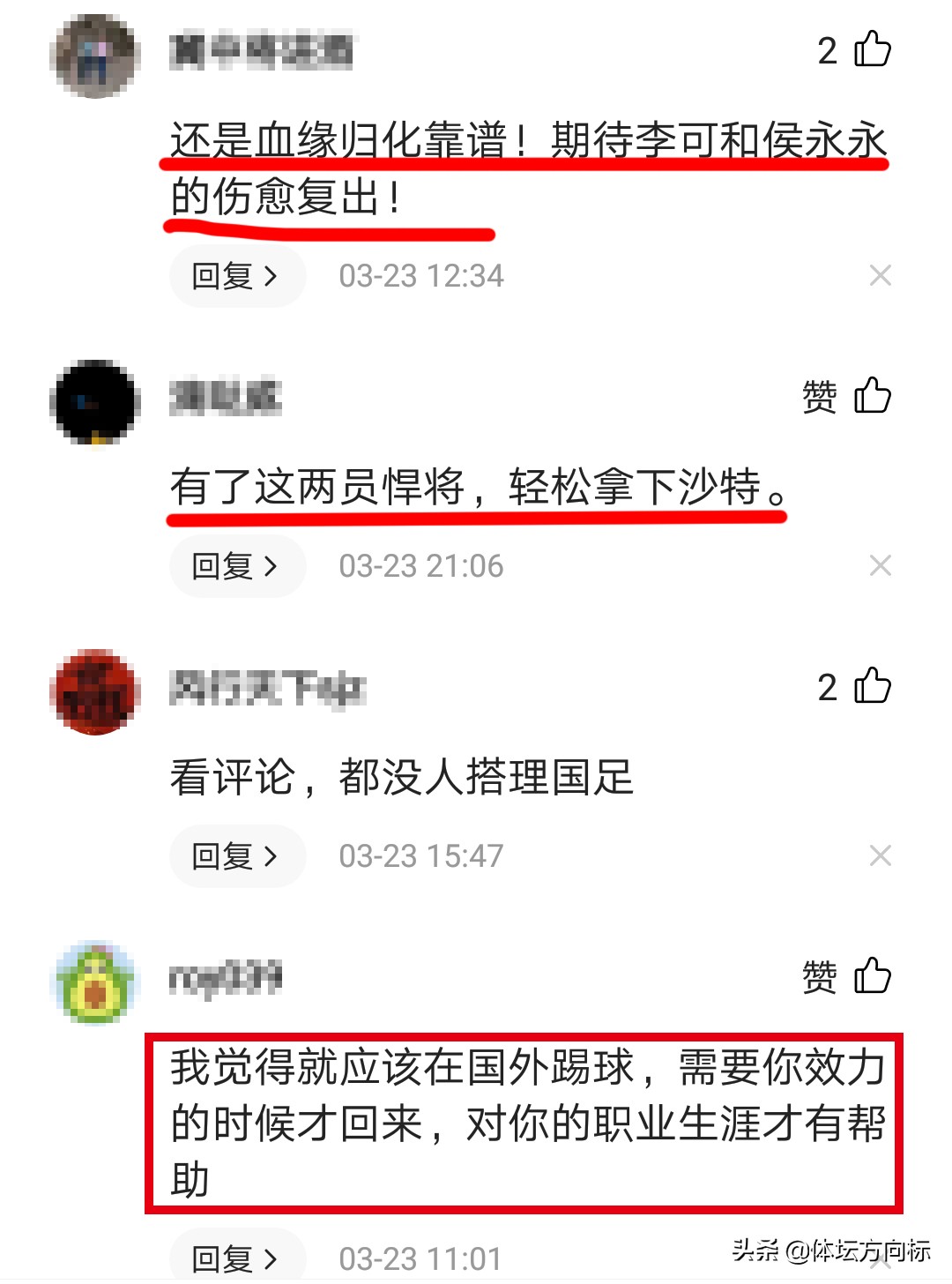 国足97十强赛客战沙特,国足客战沙特视频