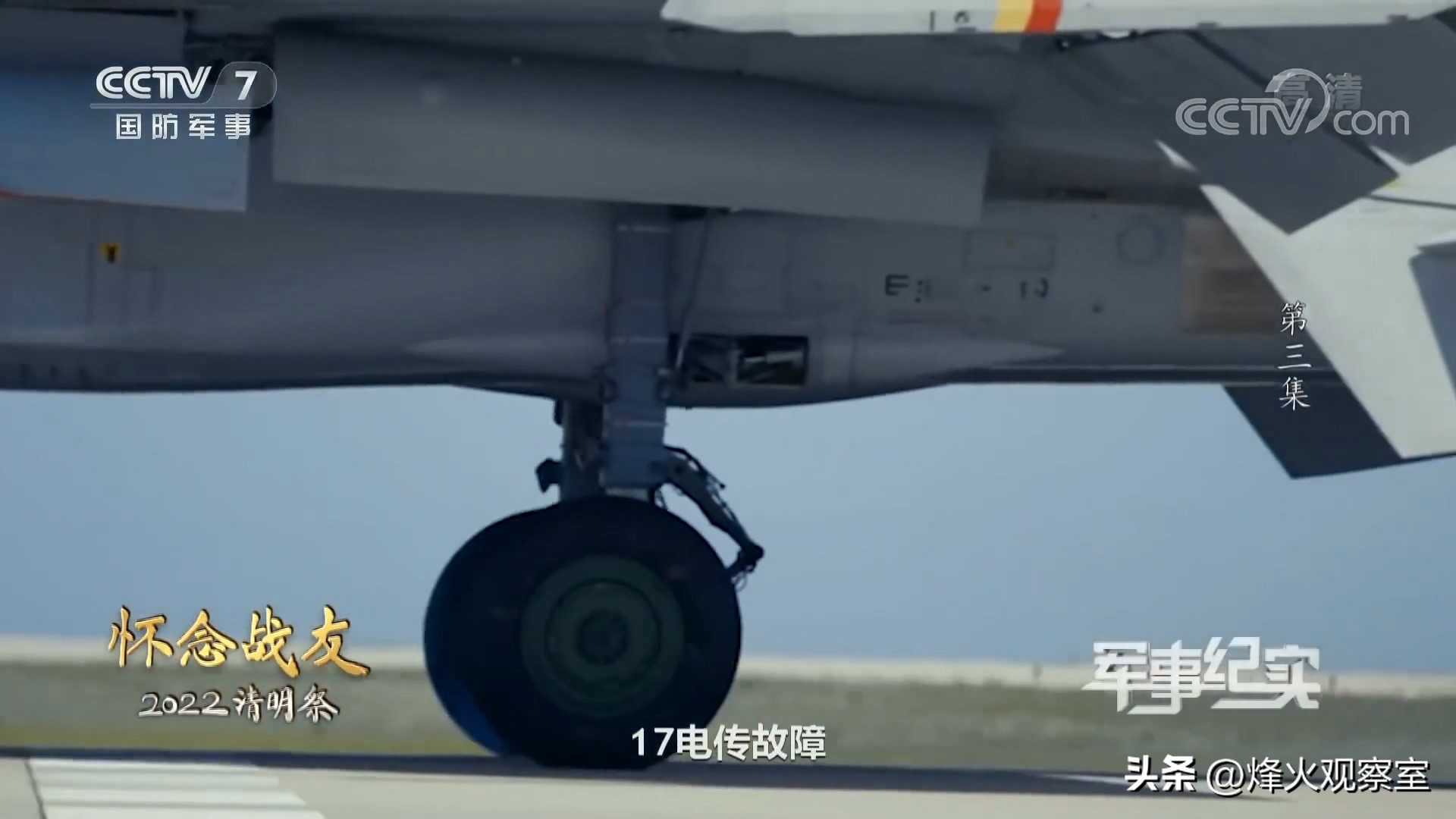 歼十五历次坠机事故,歼15事故几次