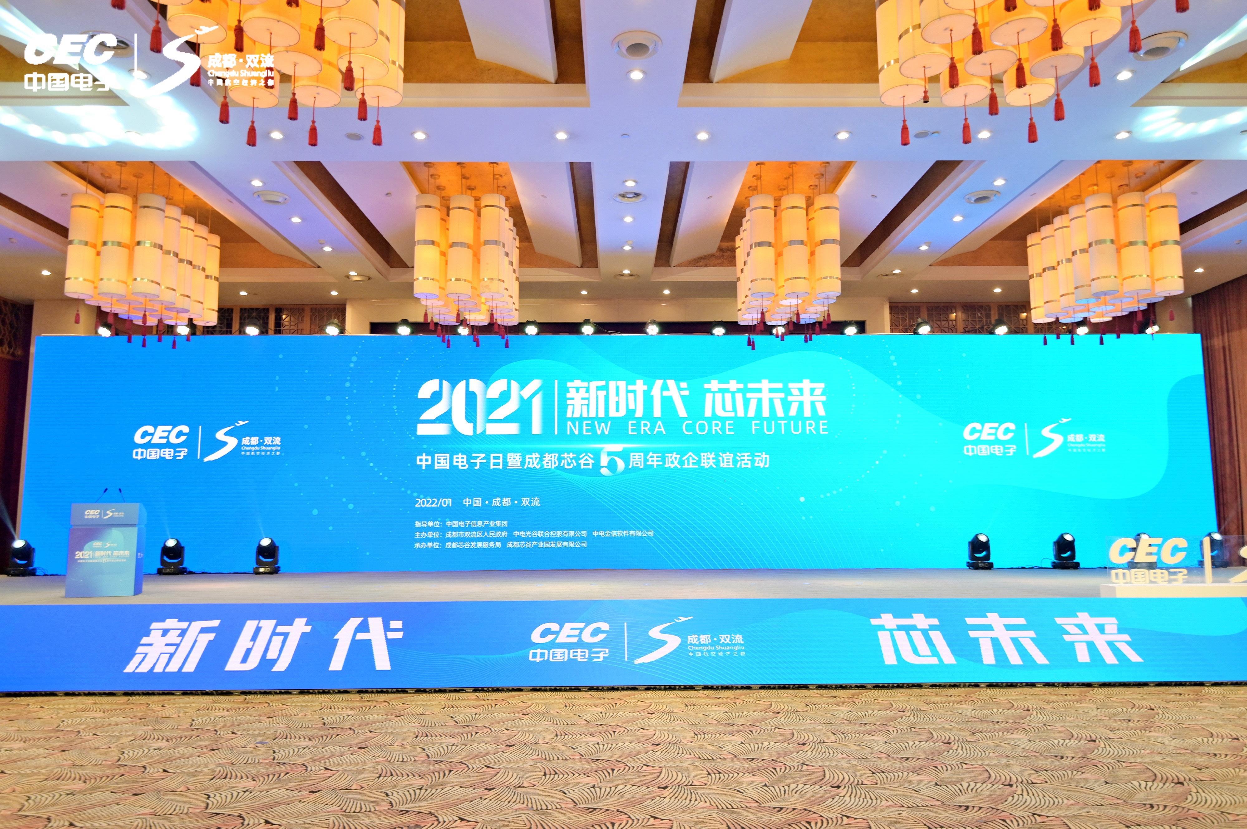 成都芯谷未来发展趋势,成都芯谷电子产业