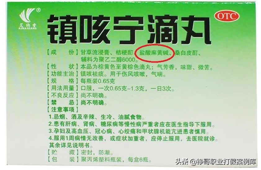 “大头娃娃”抑菌霜和尴尬处境中的中医药