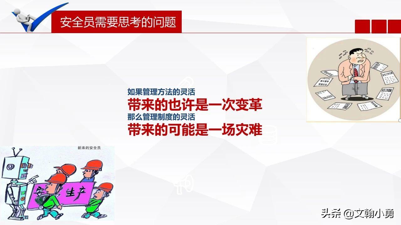 专职安全生产员负责安全管理,安全员真的能起到监督作用吗