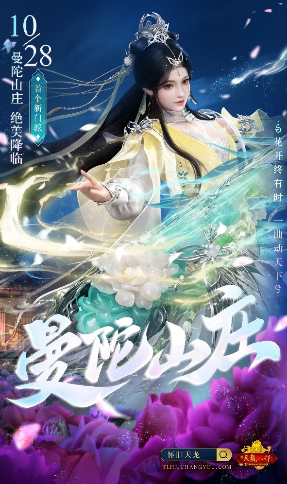 许嵩为什么那么喜欢天龙八部,盘点许嵩天龙三部曲