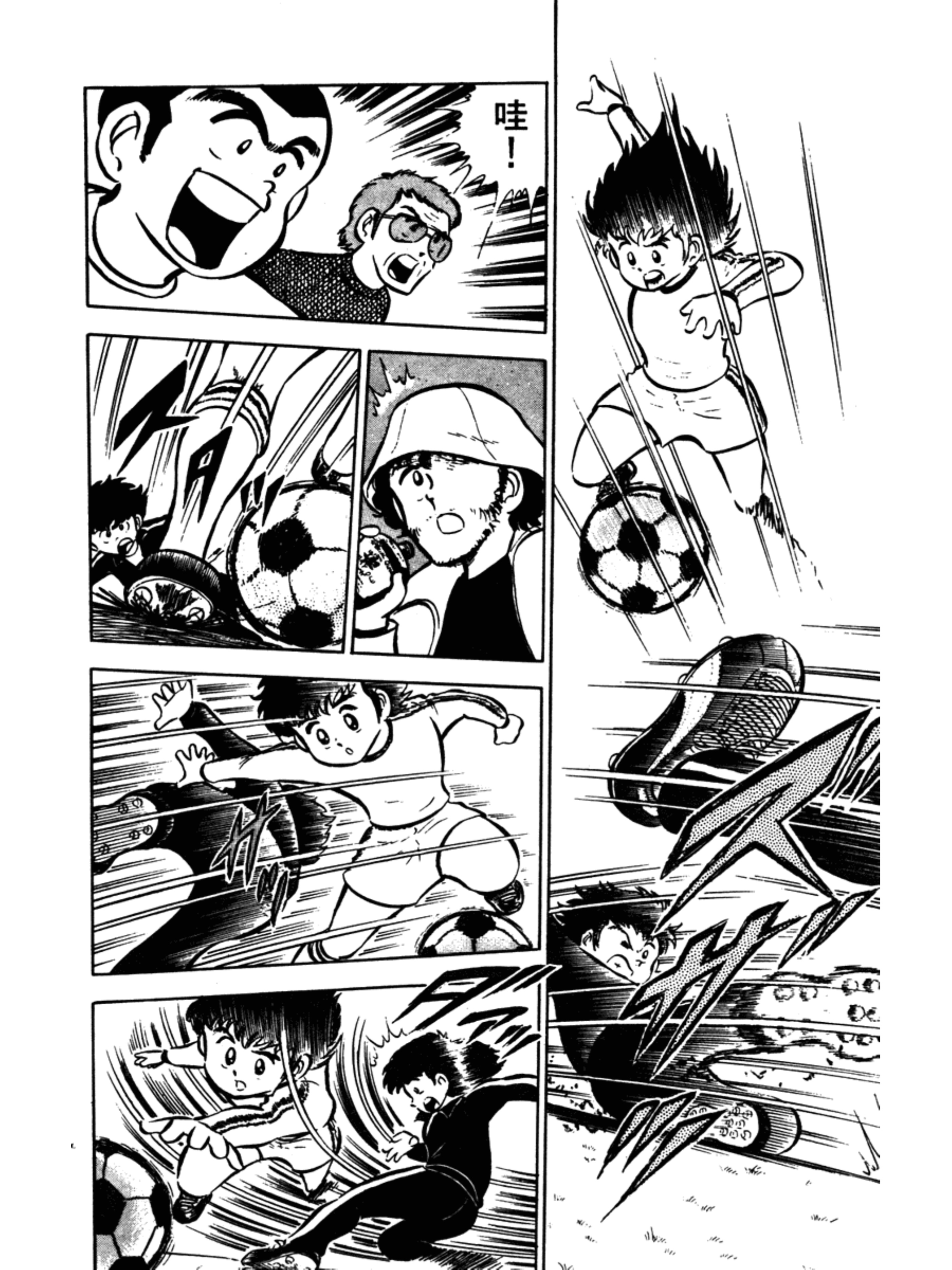 足球小将大空翼最牛一球,足球小将大空翼起飞