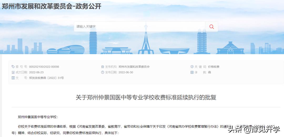 郑州中考二批次和民办高中怎么选,郑州中考民办学校录取规则是什么