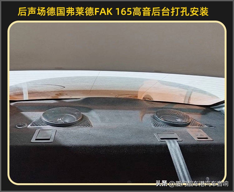 同安集美地区汽车音响改装,厦门集美汽车内饰改装