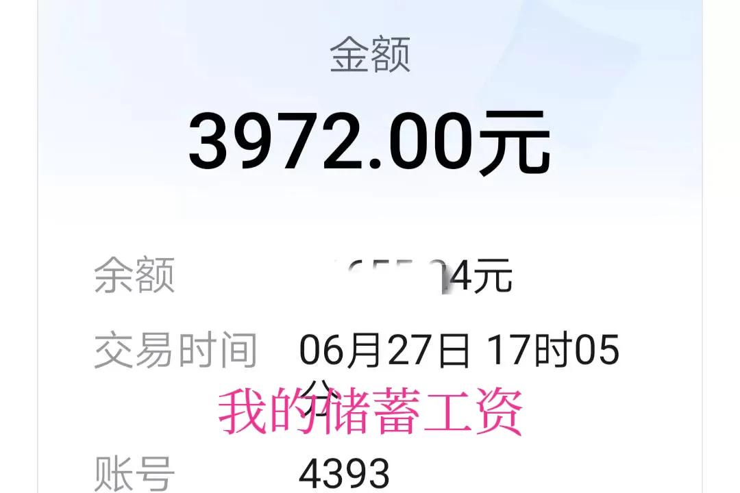 55岁的我，6月份收入达2万多元，真香