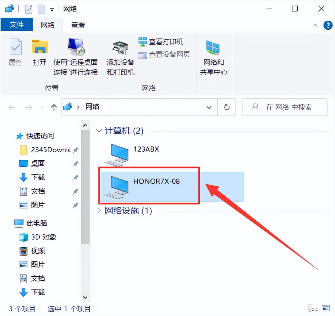 华为手机如何与电脑无线连接,手机与电脑无线连接最简单方法