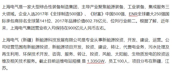 上海电气风电集团有限公司招聘,上海电气集团招聘公告
