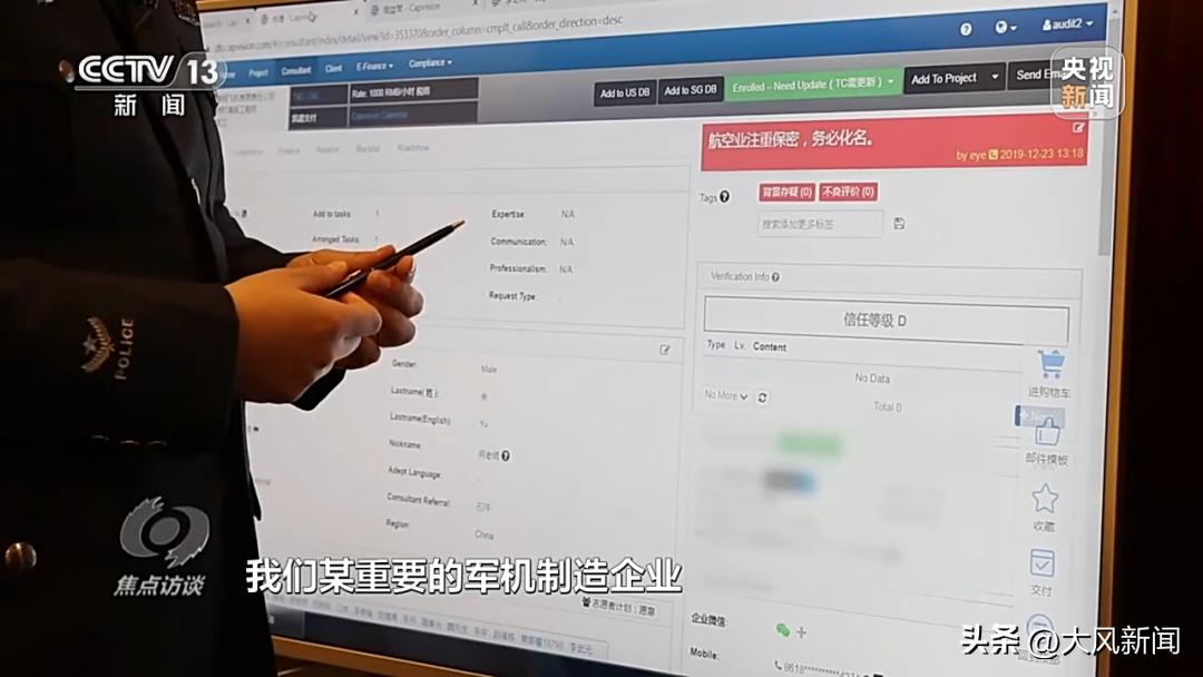 知名公司沦为境外间谍帮凶,咨询巨头沦为境外情报机构帮凶