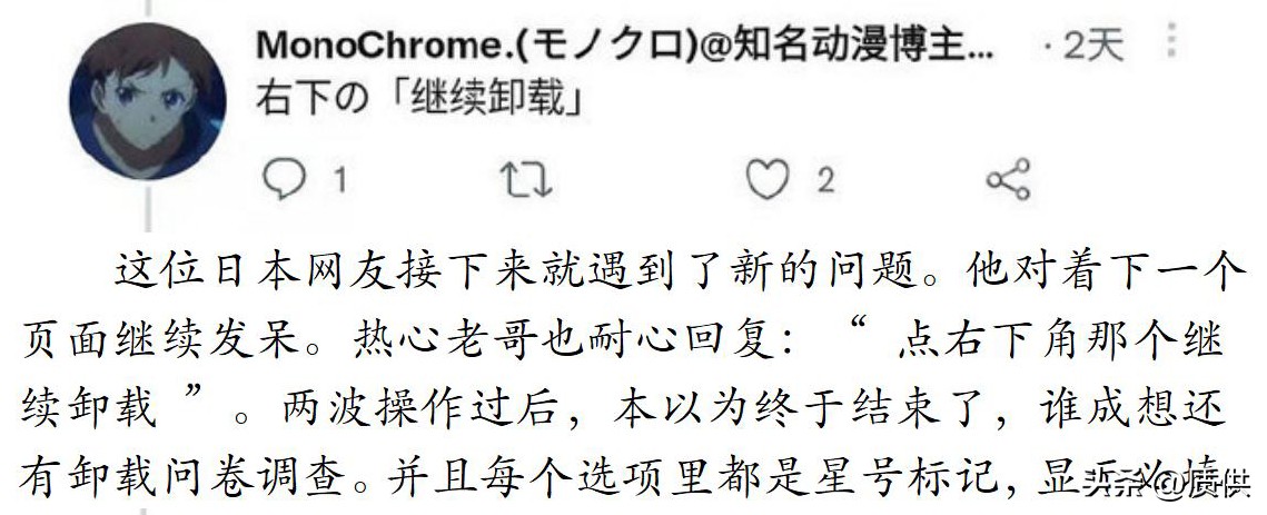 日本用户卸载360失败怎么回事啊,日本网友求助如何卸载360