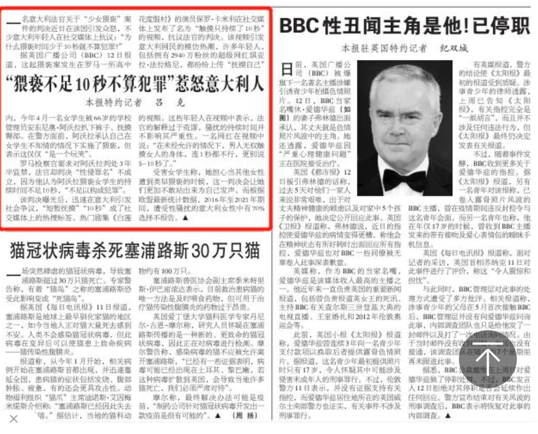 什么时候犯罪成立要看作案时间长短，猥亵不足10秒便无罪？