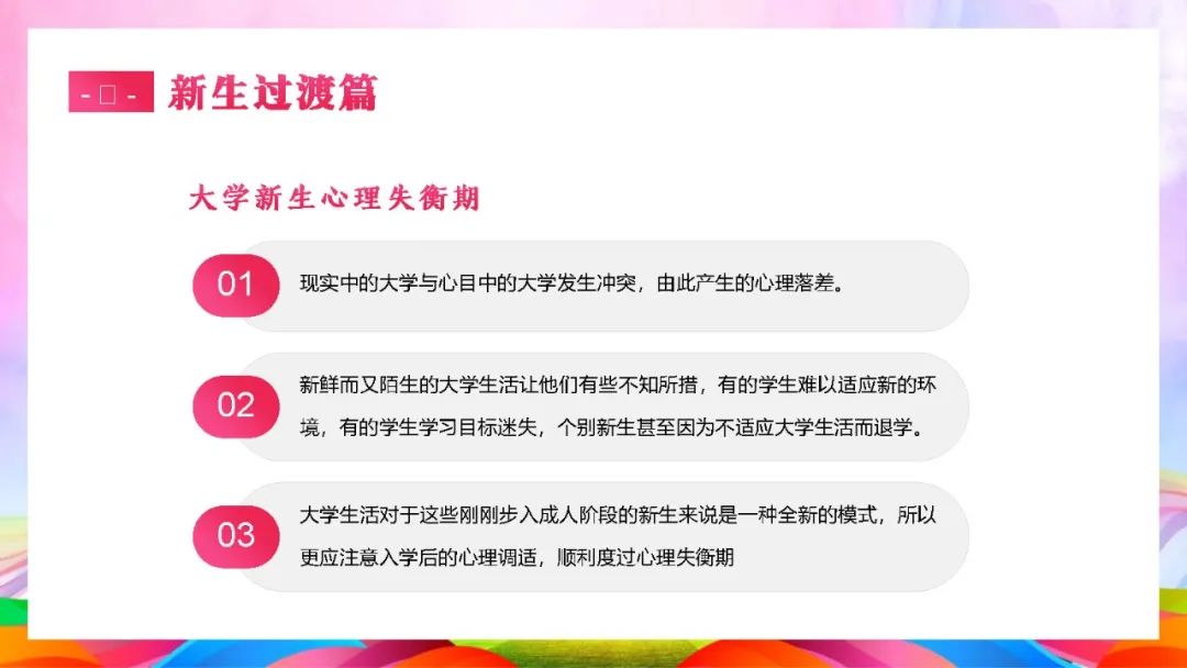 英语开学第一课初中ppt模板,关于大学生开学第一课的ppt图片
