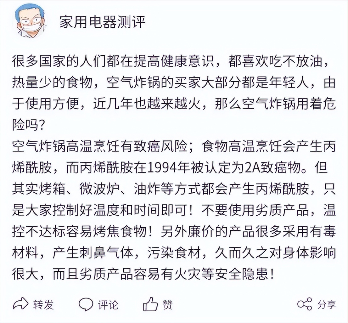 什么牌子空气炸锅质量好耐用,空气炸锅最好的配置是哪一款