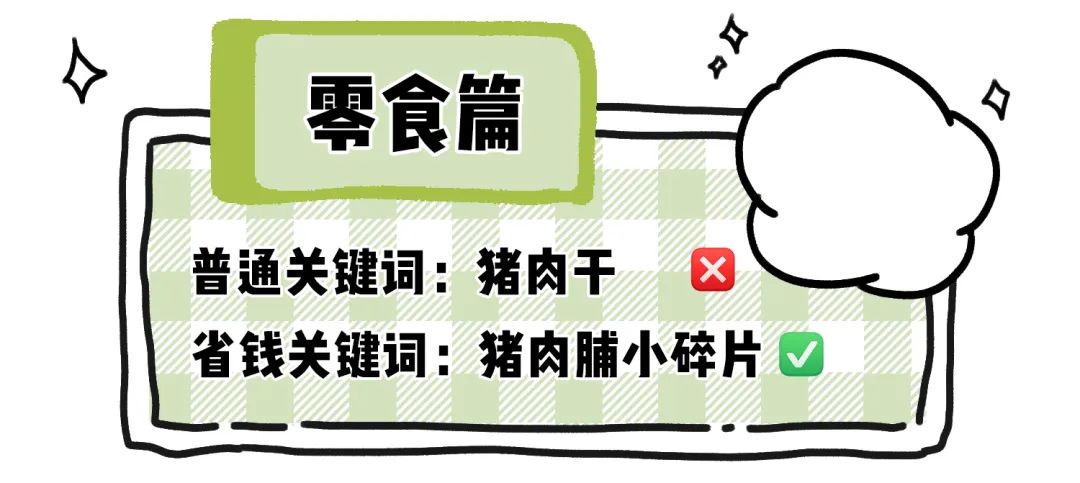 网购省钱的5个小绝招,网购学会这些省钱关键词