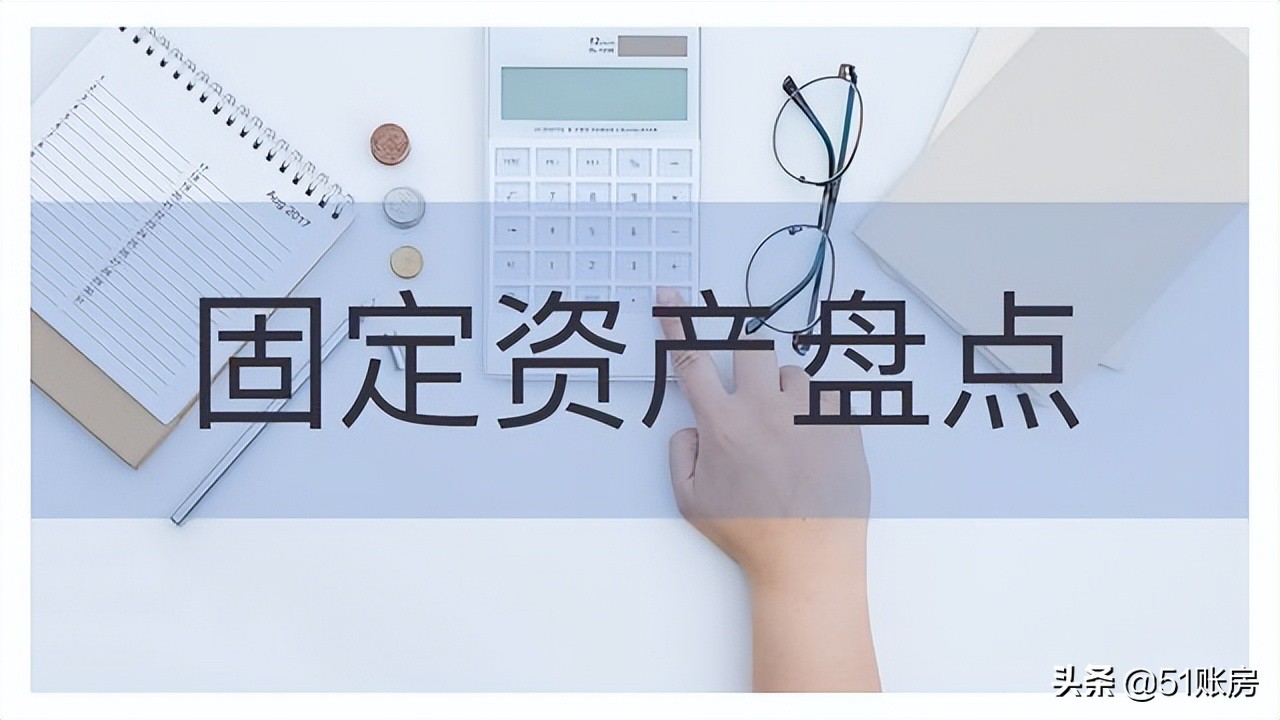 会计中关于处置固定资产的知识点,初级会计实务固定资产处置方案