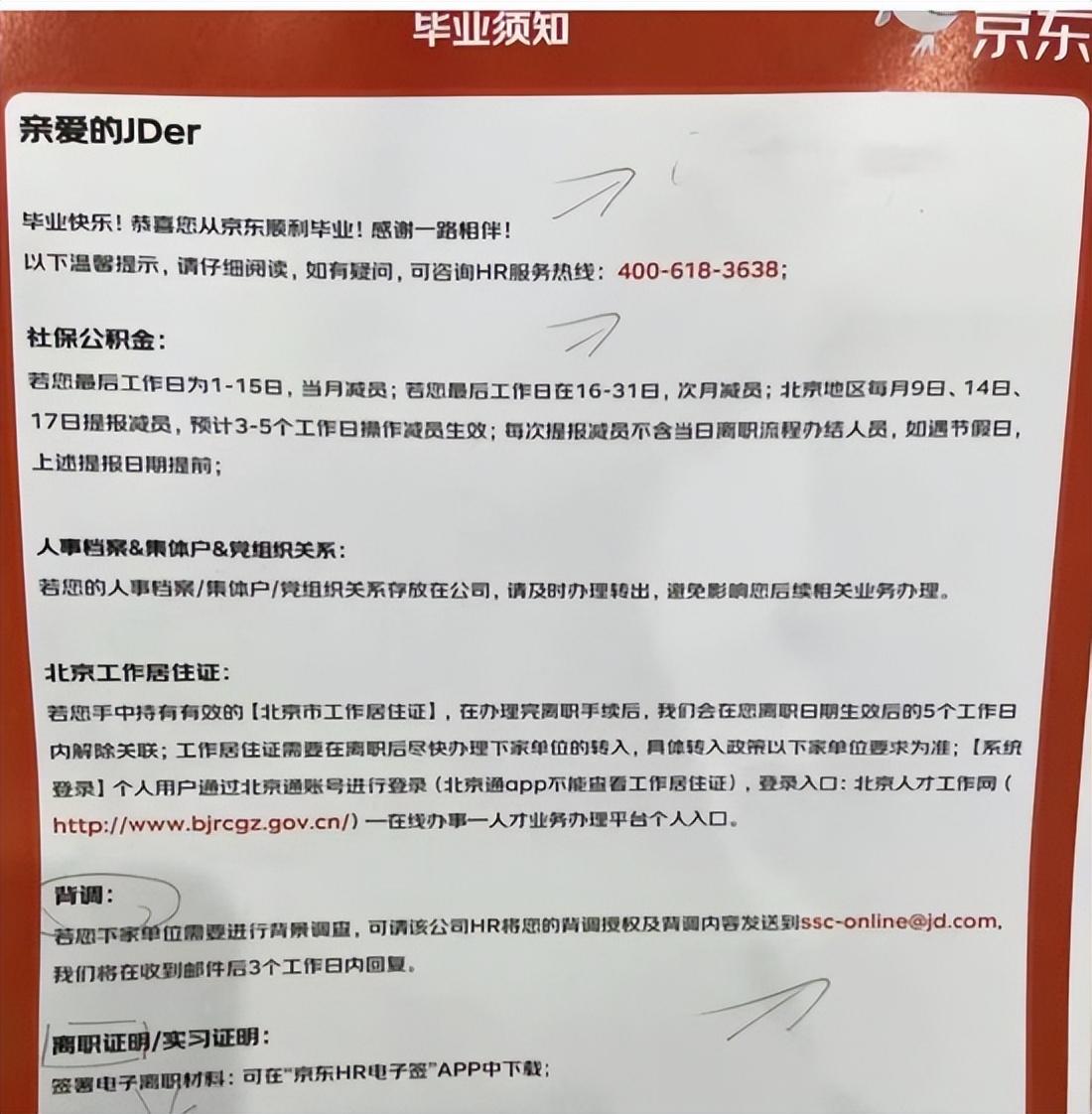 没有刘强东的京东,刘强东谈京东不赚钱的原因