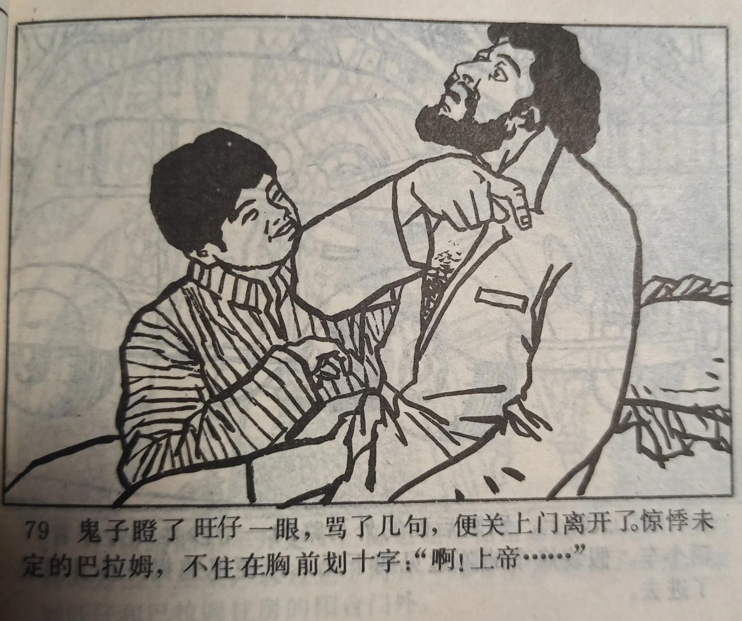 连环画图片大全8张,连环画展示图片大全