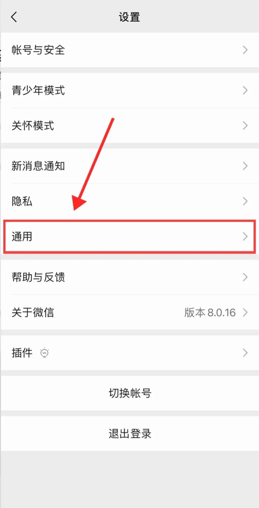 过年时用的聊天背景,过年氛围感聊天背景