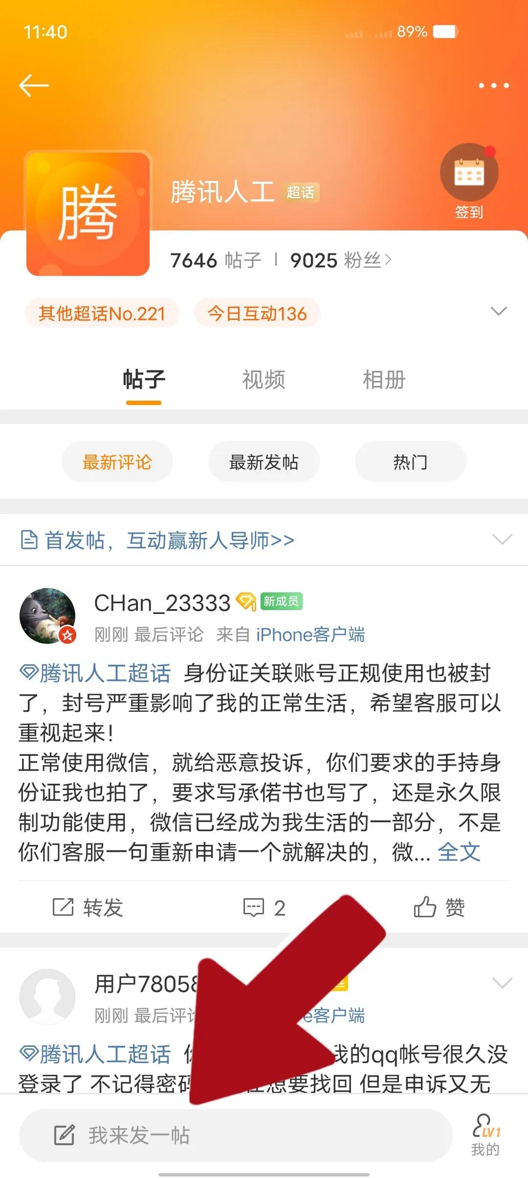 qq被盗通过微信找回,如何找回被盗多年的QQ