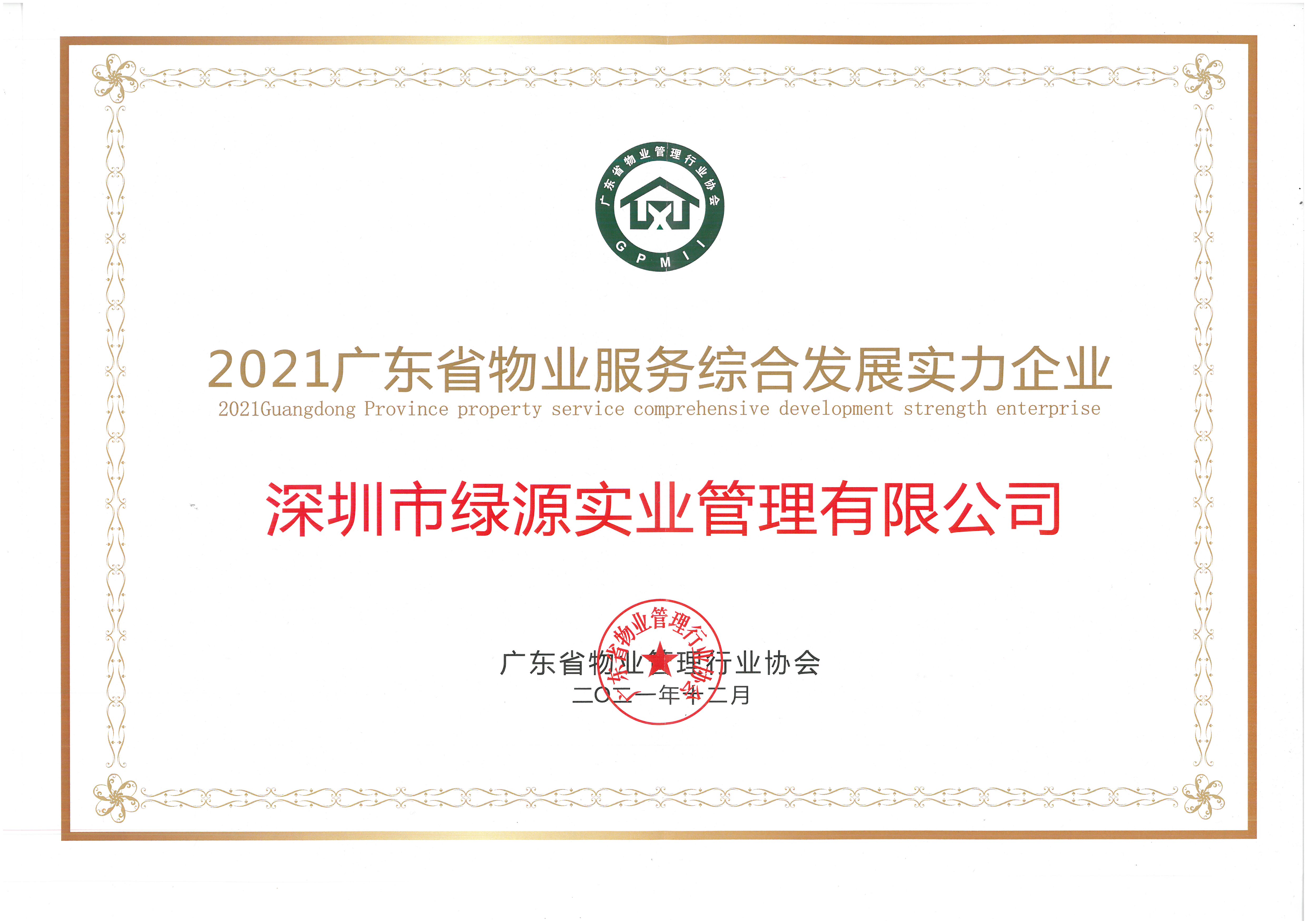 绿清集团最新情况,绿清物业管理公司怎么样