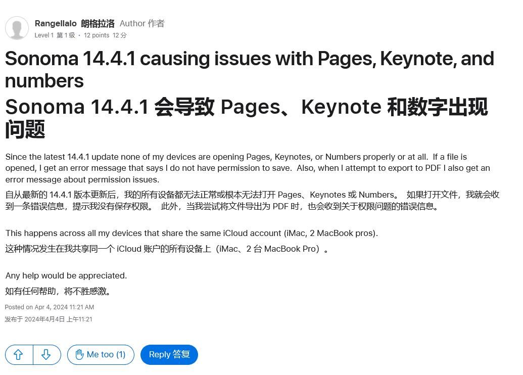 macos14.4.1苹果系统更新了什么,macos14.1更新内容