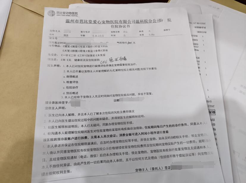 网购爱宠竟为“重病狗”，商家需不需要承担医疗费？