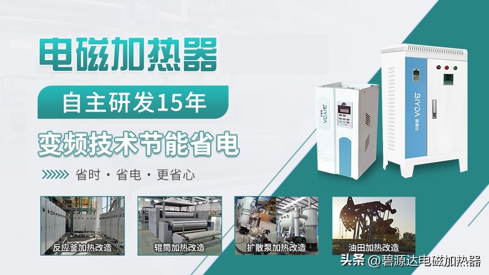 电磁感应加热器元件,电磁感应线圈加热器