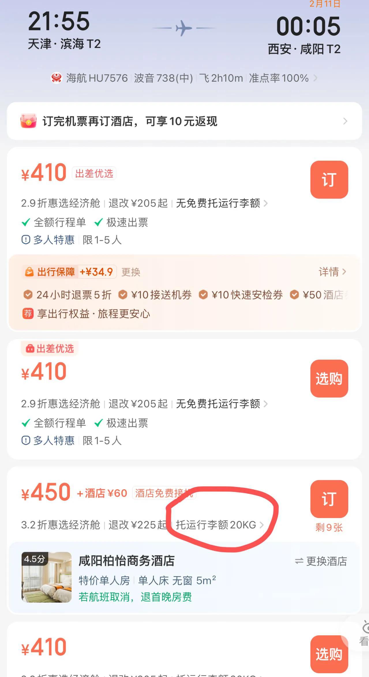上飞机流程与注意事项,初次乘坐飞机具体流程及注意事项
