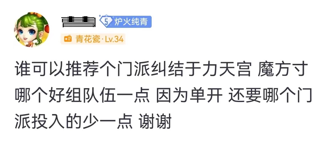梦幻西游力天宫和狮驼哪个伤害高,梦幻西游力天宫怎么秒全
